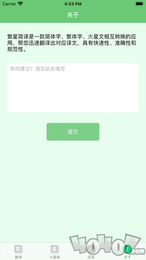 窝窝繁星简译