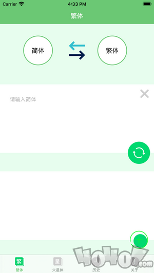 窝窝繁星简译