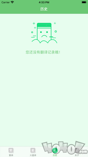 窝窝繁星简译