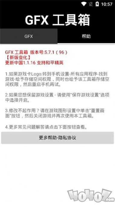 gfx工具箱和平精英120帧最新版