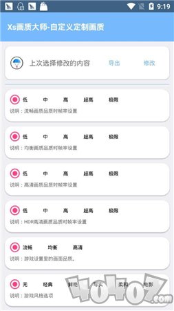 xa万能吃鸡工具盒免费版