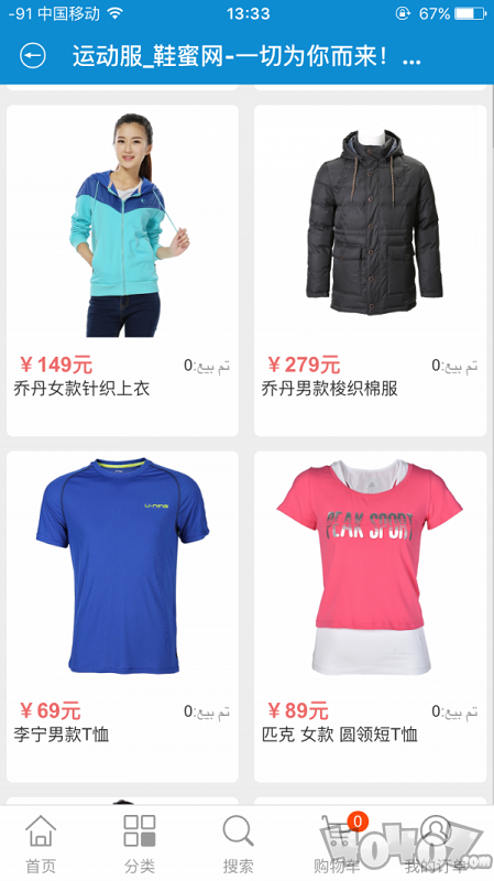 鞋蜜