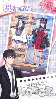 星动创造营换装