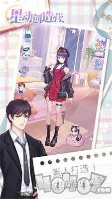星动创造营换装