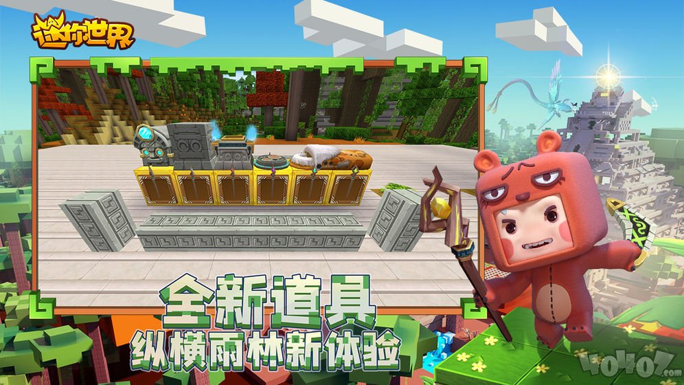 迷你世界霸王龙辅助