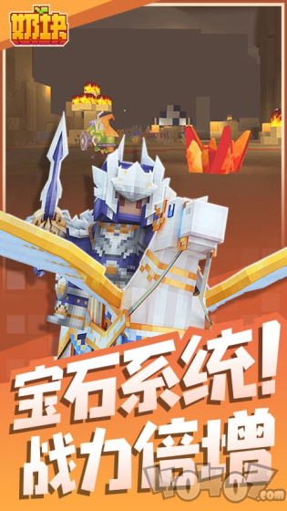 奶块修改器