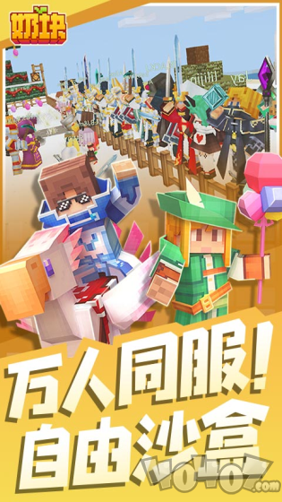 奶块修改器