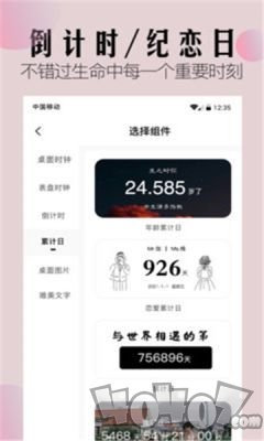 华为小组件