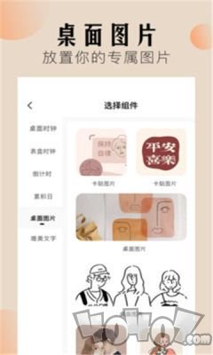 华为小组件