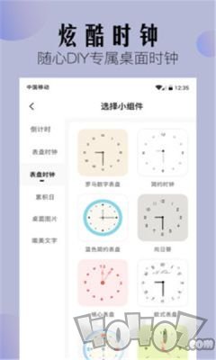 华为小组件
