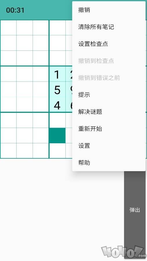 安果数独
