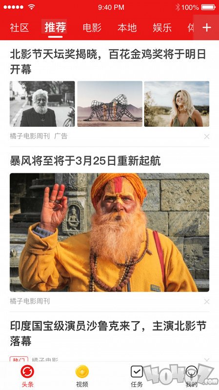 悦生活最新版