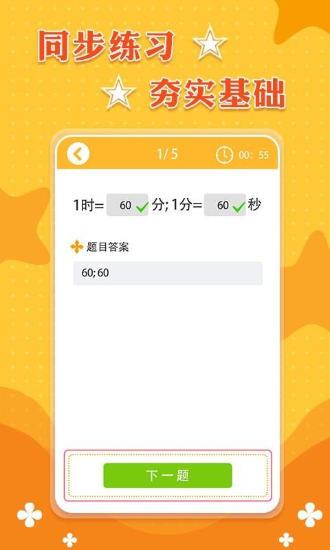 小学五年级数学科盛辅导