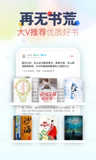 月光阅读