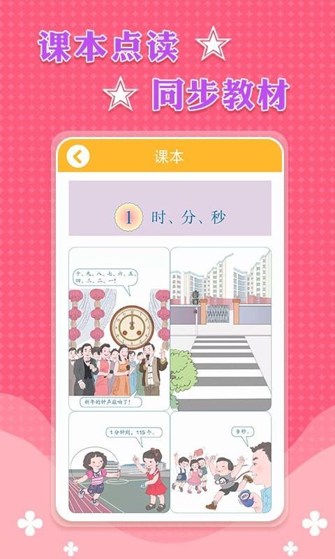 小学五年级数学科盛辅导