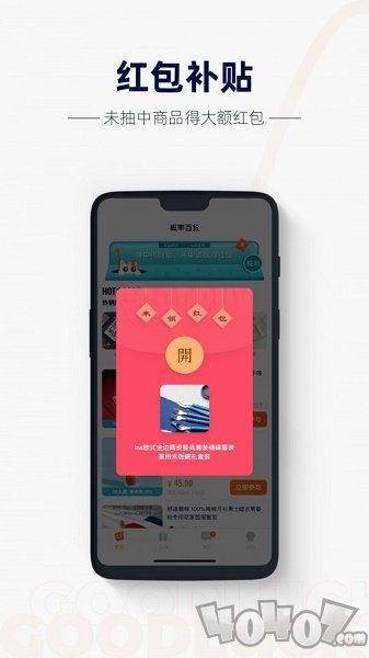 概率百货