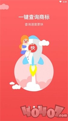 智能商标助手