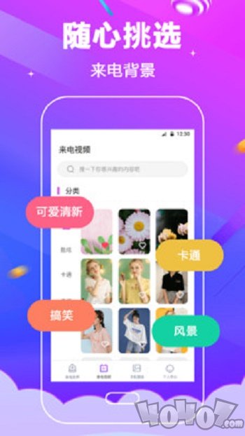 5G铃声