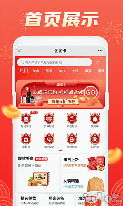 团团卡