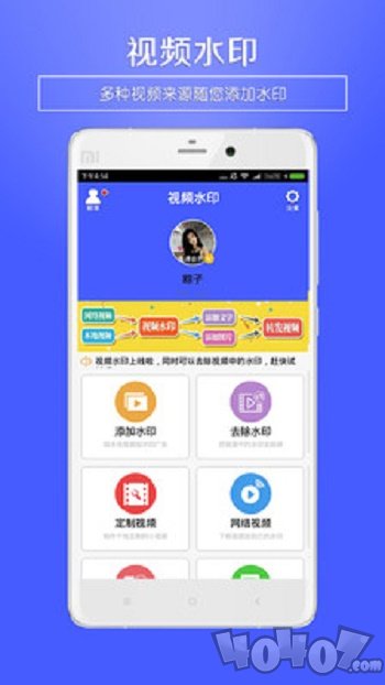 视频水印王