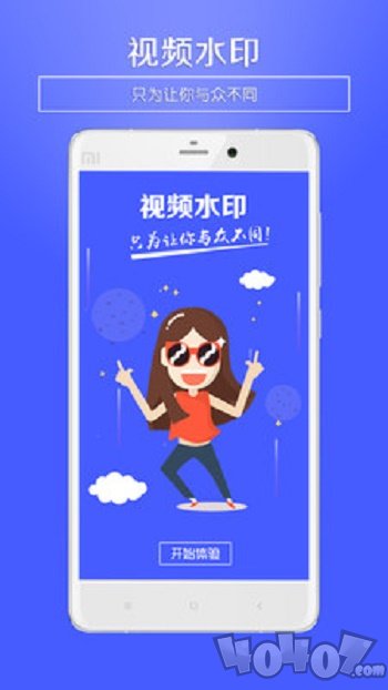 视频水印王
