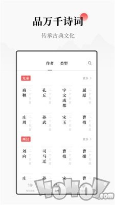 每日诗词