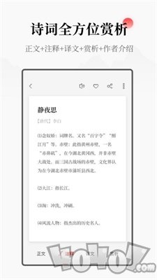 每日诗词