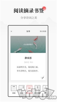 每日诗词