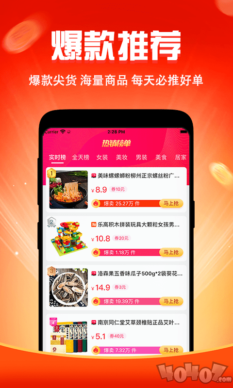 搜嗨皮