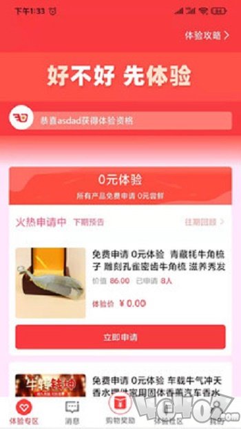 懂体验商城