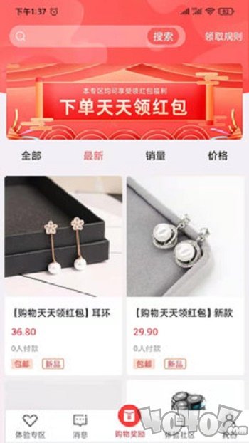 懂体验商城