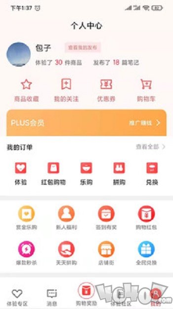 懂体验商城