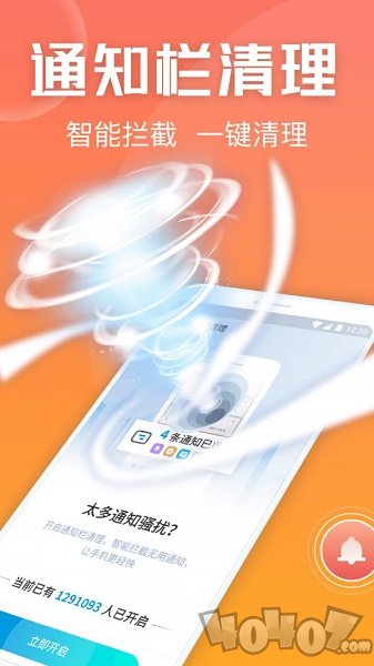 金刚清理保卫者