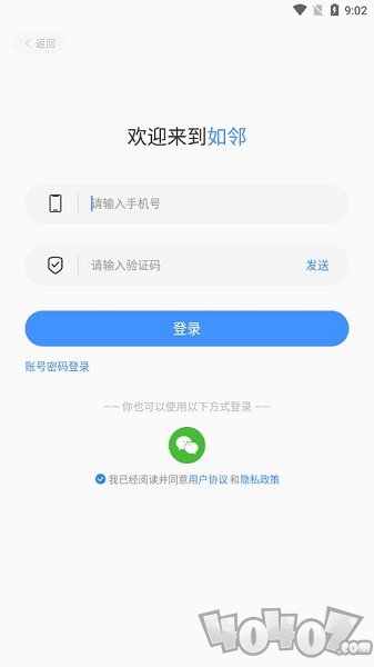 如邻