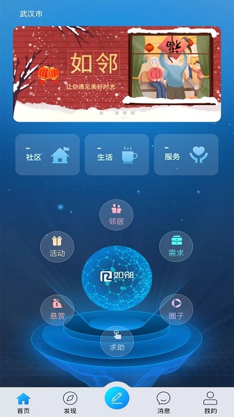 如邻截图
