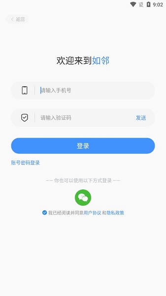 如邻截图