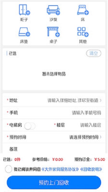 92回收截图