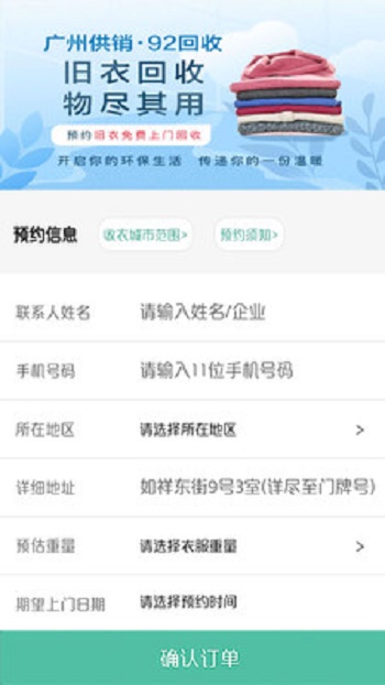 92回收截图