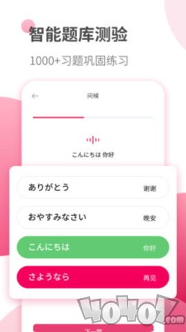 日语自学习