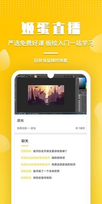 姬蛋截图