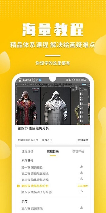 姬蛋截图