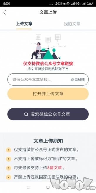 火鸟速赚