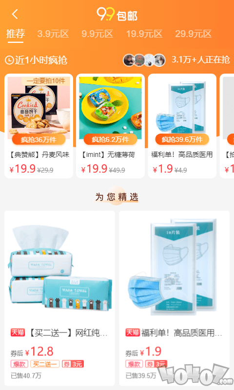 趣闲购
