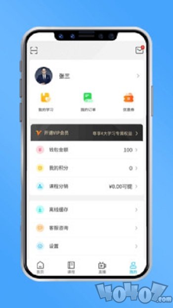 睿当家