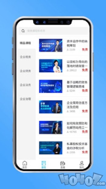 睿当家