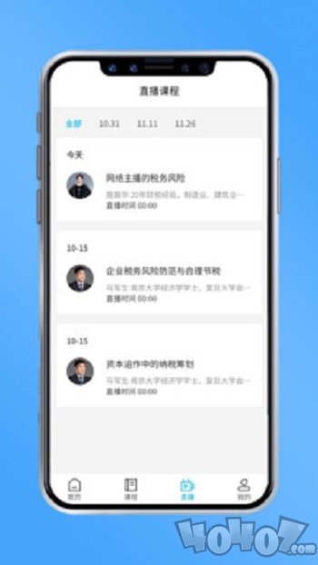 睿当家