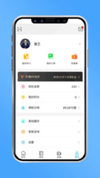 睿当家截图