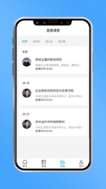 睿当家截图