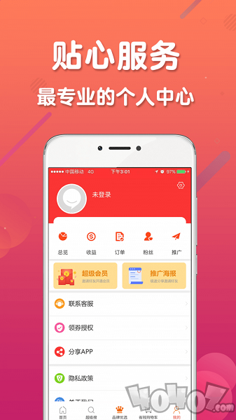 购都省钱