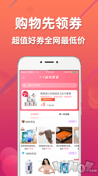 购都省钱